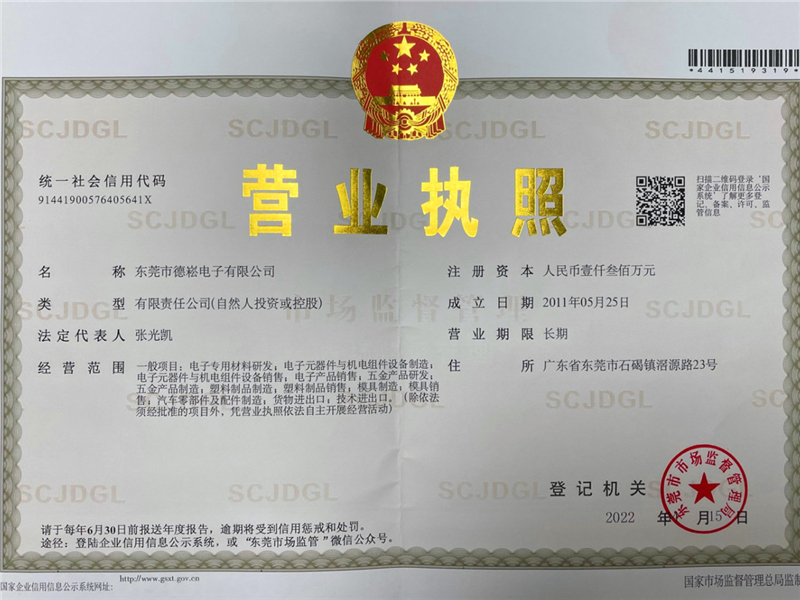 營業執(zhí)照 營業執(zhí)照